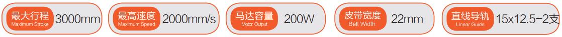 同步帶直線(xiàn)模組